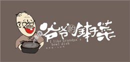爺爺的土缽菜