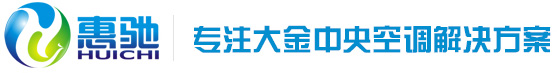 大金中央空調(diào)銷售